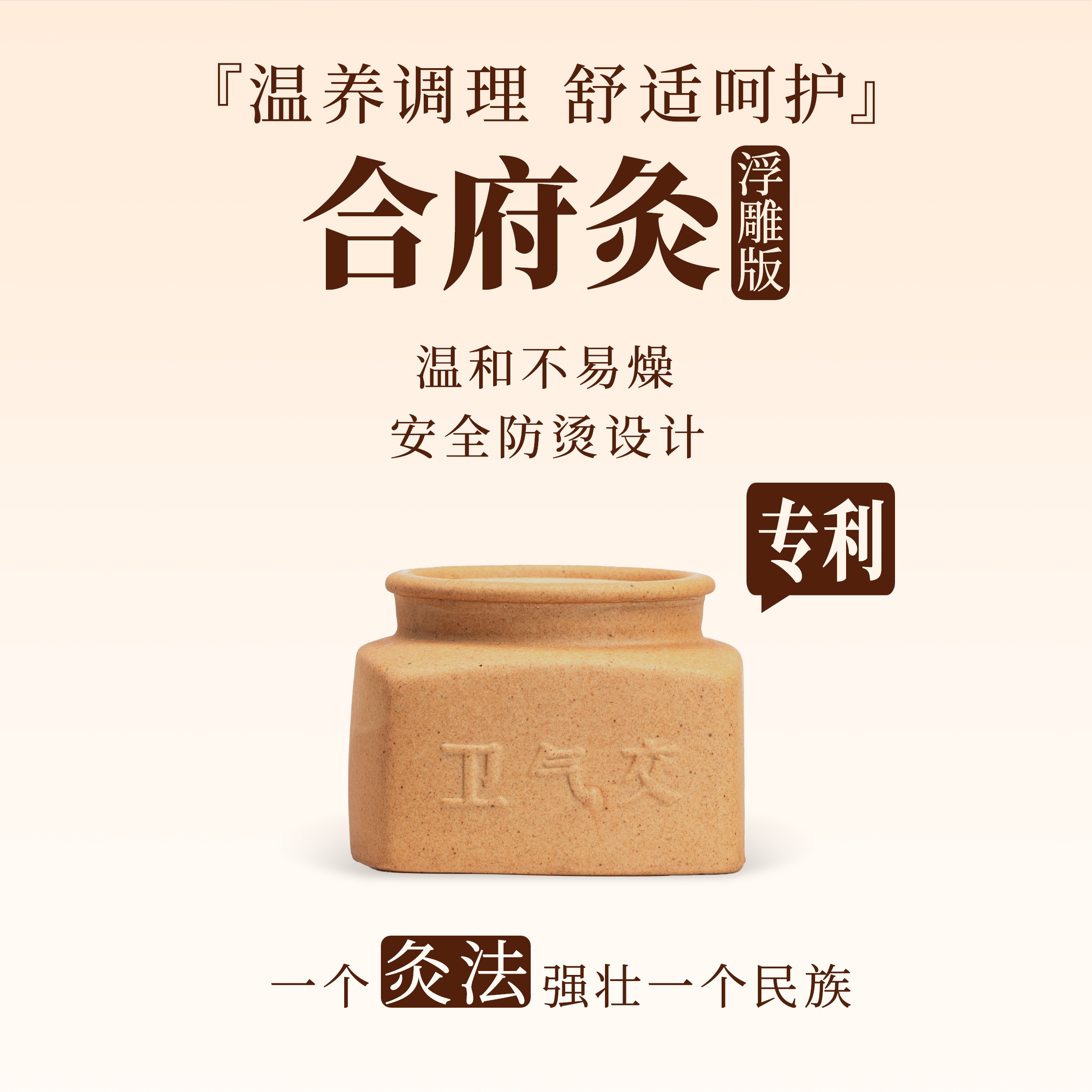 合府灸艾灸护膝盖浮雕版套装膝关节养护家用陶瓷灸具养生健康
