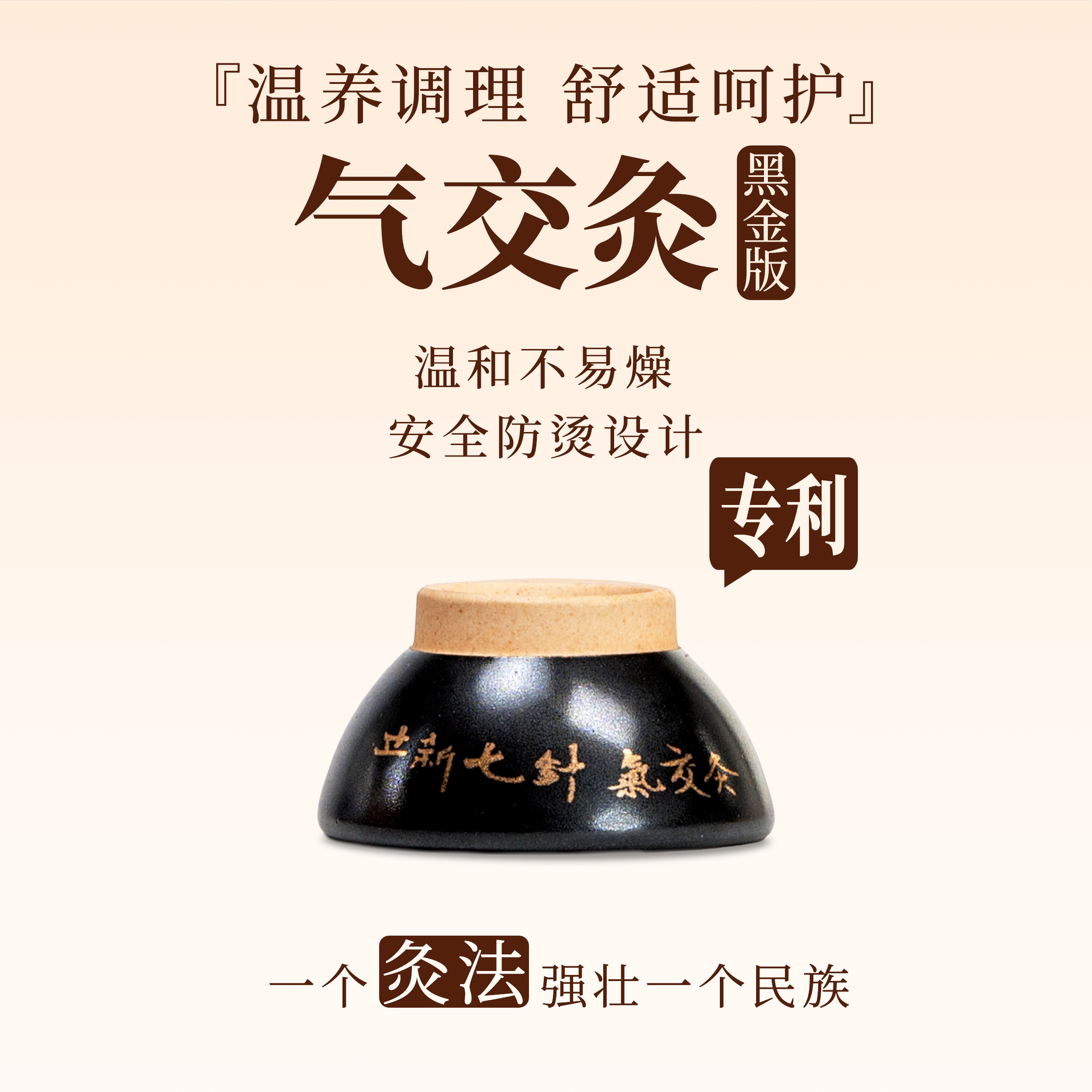 儿童气交灸艾灸成人黑金版家用陶瓷灸具肚脐灸养生健康灸碗套装