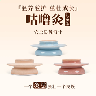 儿童气交灸艾灸咕噜灸家用暖肚灸具肚脐灸养生健康套装送礼