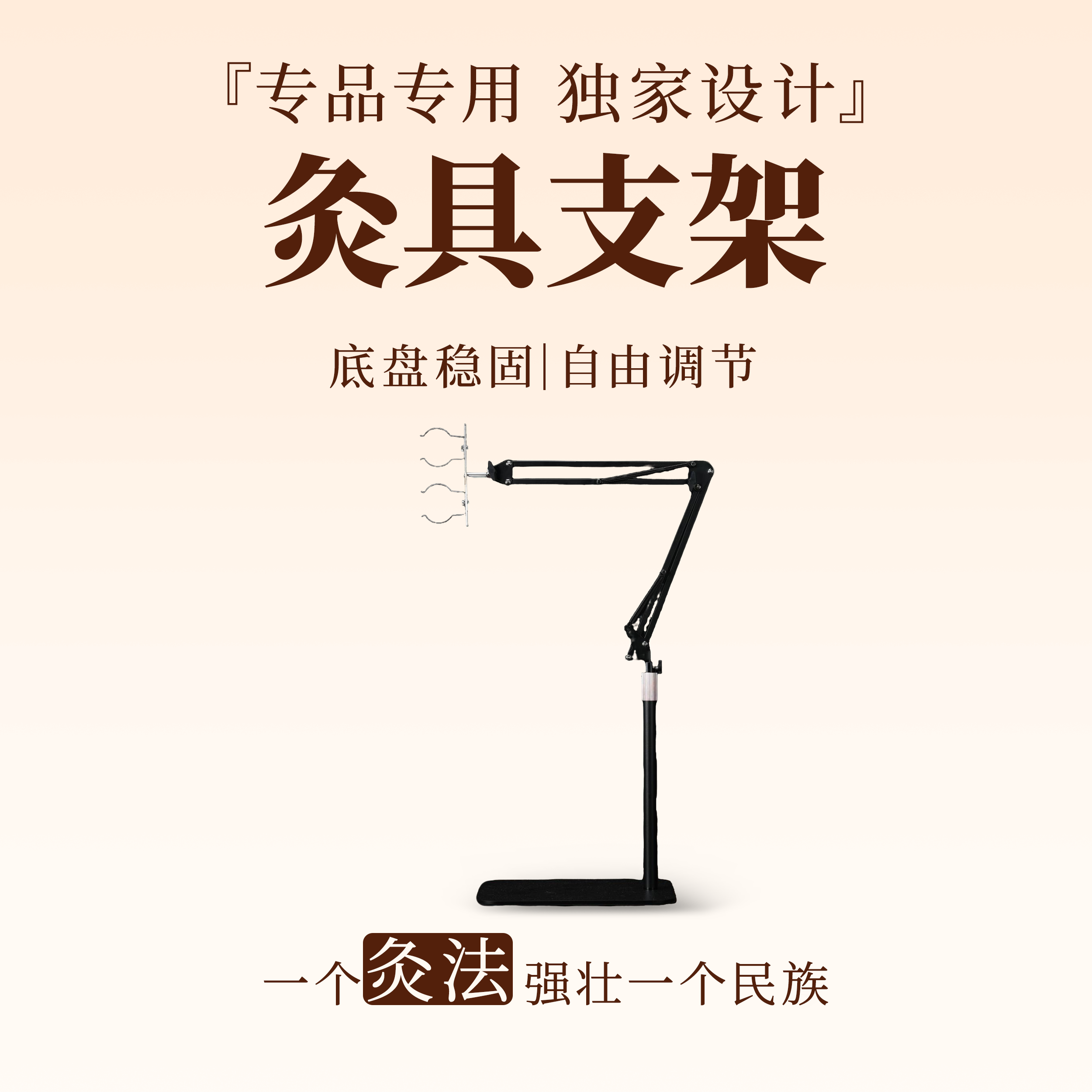 艾灸支架养生健康灸具台式落地支架合府灸命门灸,个人护理/保健/按摩器材,按摩温熏调理器,淘宝优惠券,粉丝福利购,淘宝优惠卷