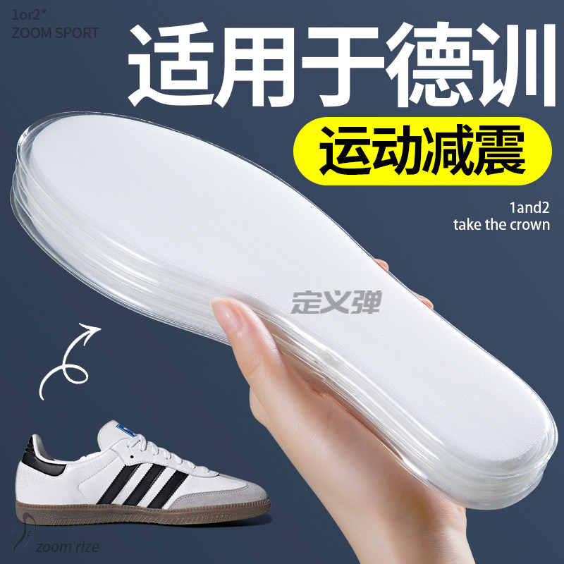 适用于德训鞋鞋垫阿迪达斯adidas