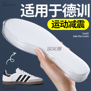 适用于德训鞋鞋垫阿迪达斯adidas三叶草samba运动气垫减震高弹