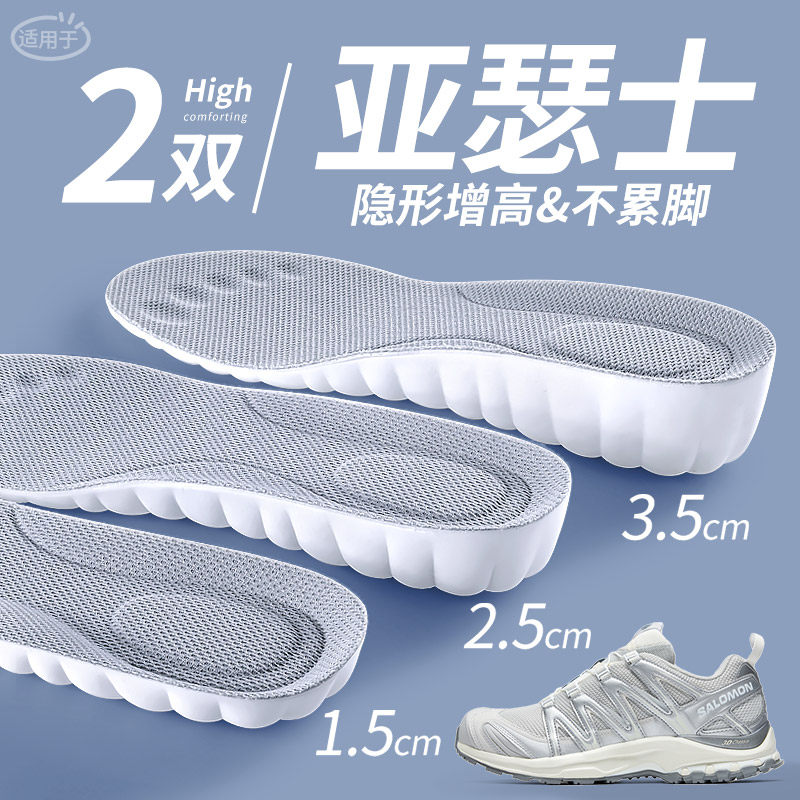 适用于ASICS跑步鞋增高鞋垫