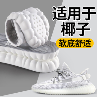 适用于椰子鞋垫男款久站不累软底舒适超软防痛踩屎感加厚软弹减震