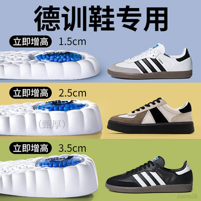 德训鞋增高鞋垫适用于阿迪达斯