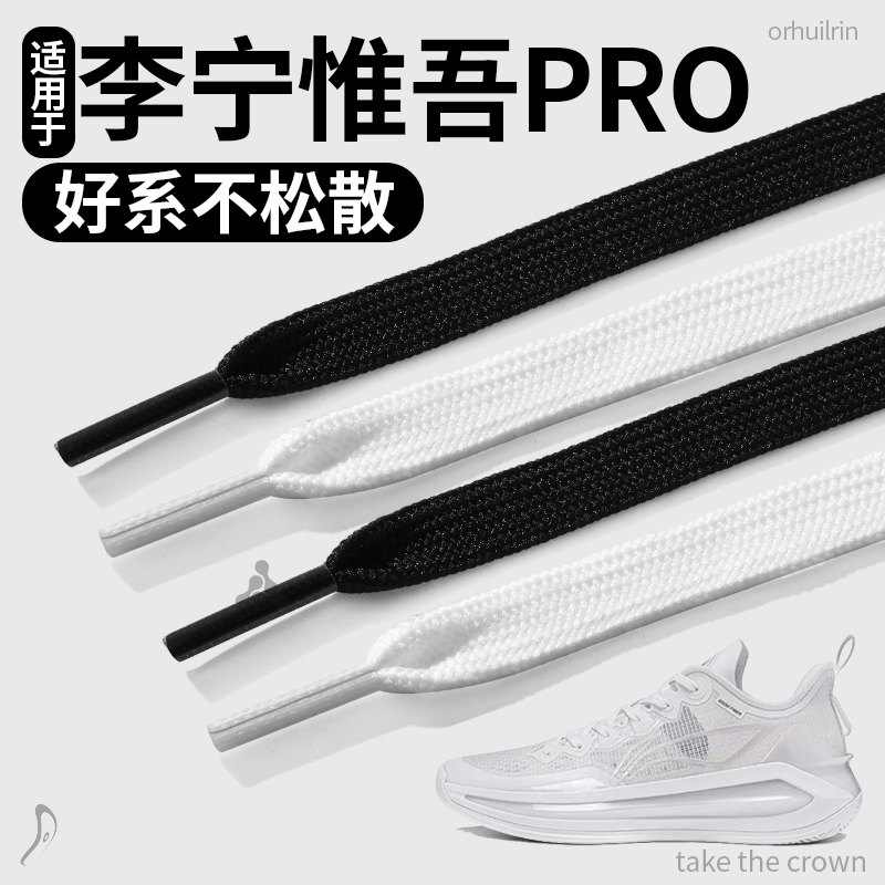 李宁惟吾pro鞋带运动鞋跑鞋专用