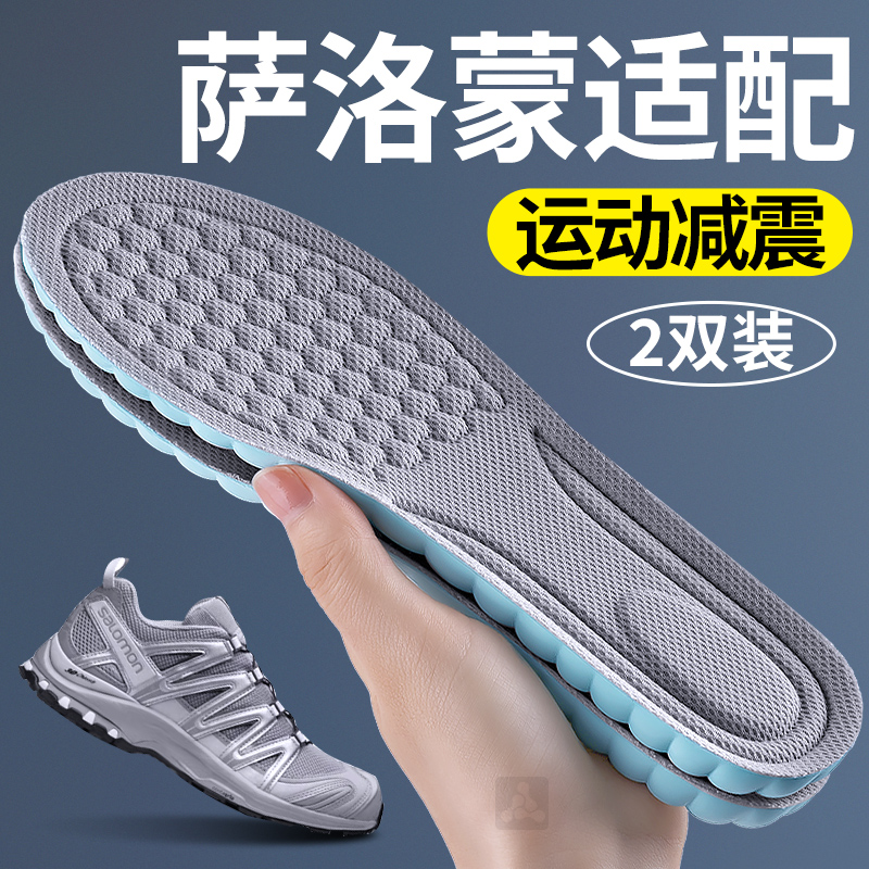 适用于萨洛蒙专用鞋垫运动减震
