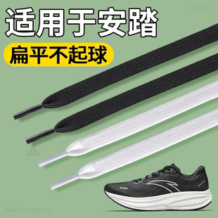 适用于安踏鞋带白色扁平形运动休闲鞋男款不起球加厚加宽鞋绳黑色
