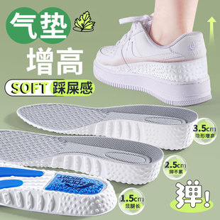 气垫增高鞋垫男内增高隐形全垫久站不累脚软底舒适踩屎感女款板鞋