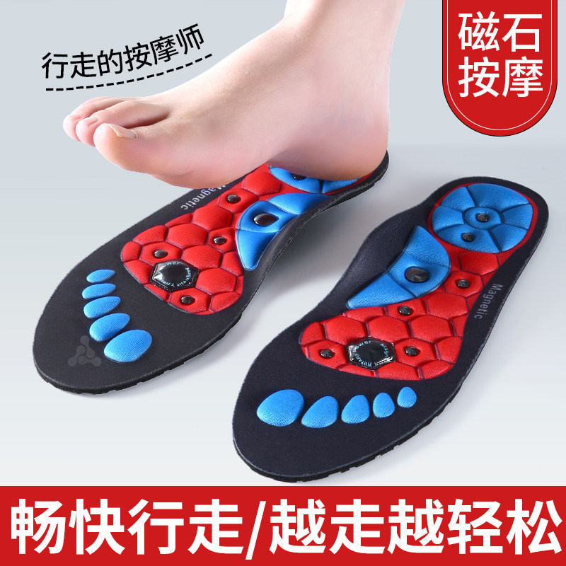 磁石按摩鞋垫男款脚底经络疏通