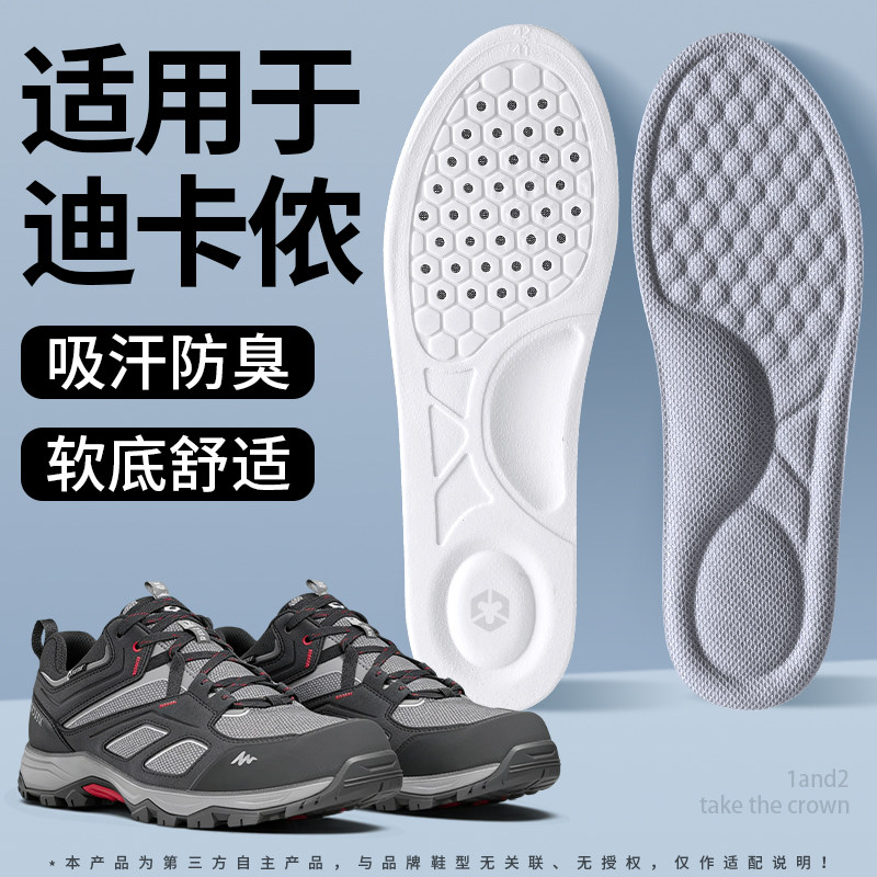 鞋垫男款防臭抗菌抑菌吸汗防汗脚图片