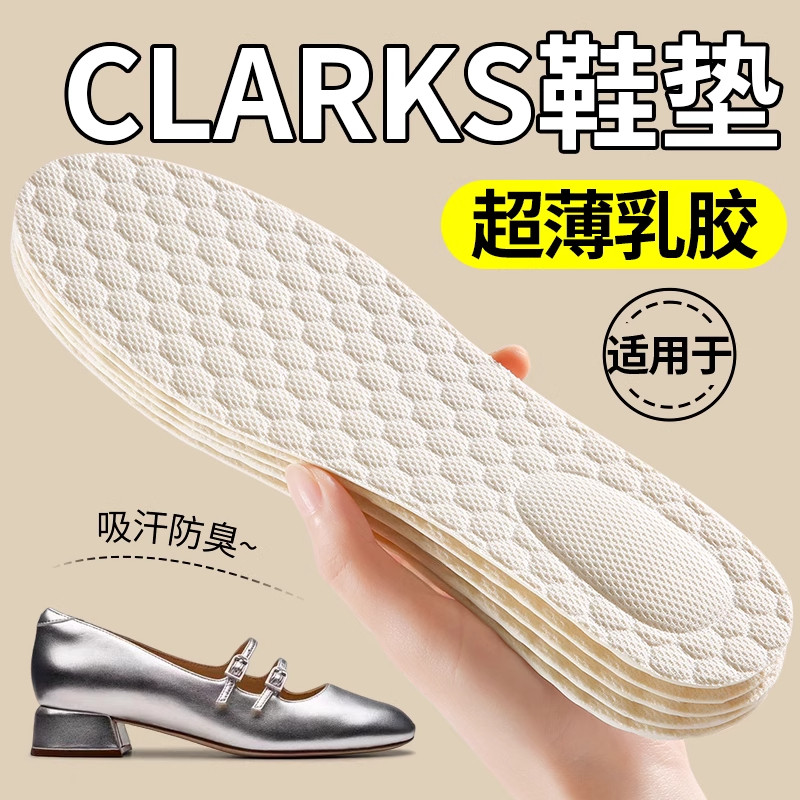 适用于clarks其乐单鞋专用鞋垫女高跟鞋小皮鞋玛丽珍瓢鞋超薄乳胶