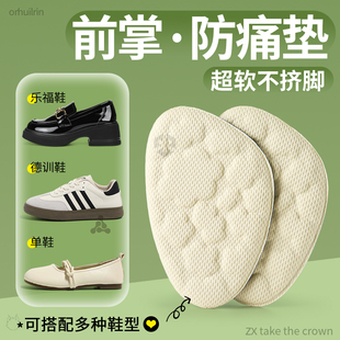 加厚前脚掌防痛垫超软防疼前足减压垫半码垫鞋大改小神器脚底防痛