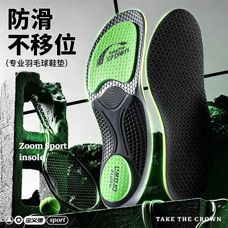 防滑鞋垫男款运动高弹减震久站