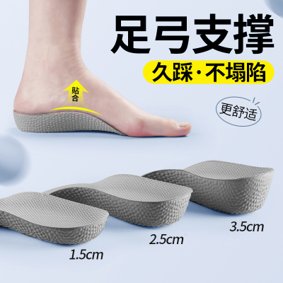 足弓增高半垫足弓支撑鞋垫