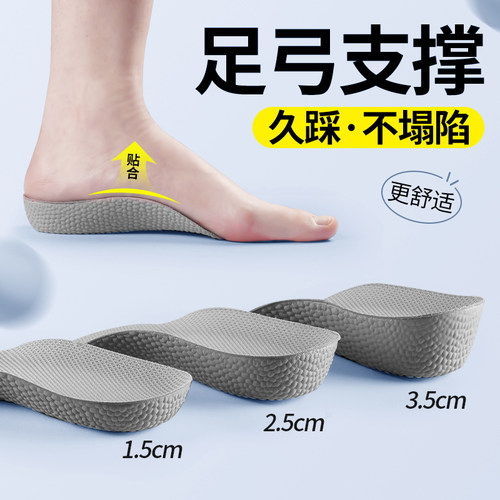 【品牌正品】足弓增高鞋垫女款足弓支撑半垫专业扁平足隐形内增高