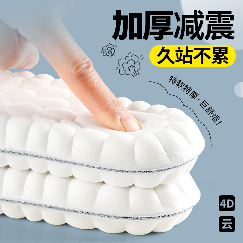 足弓支撑鞋垫扁平足专业久站不累