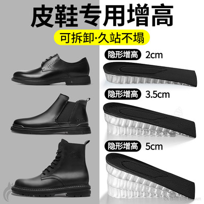 男士皮鞋专用增高鞋不累脚隐形