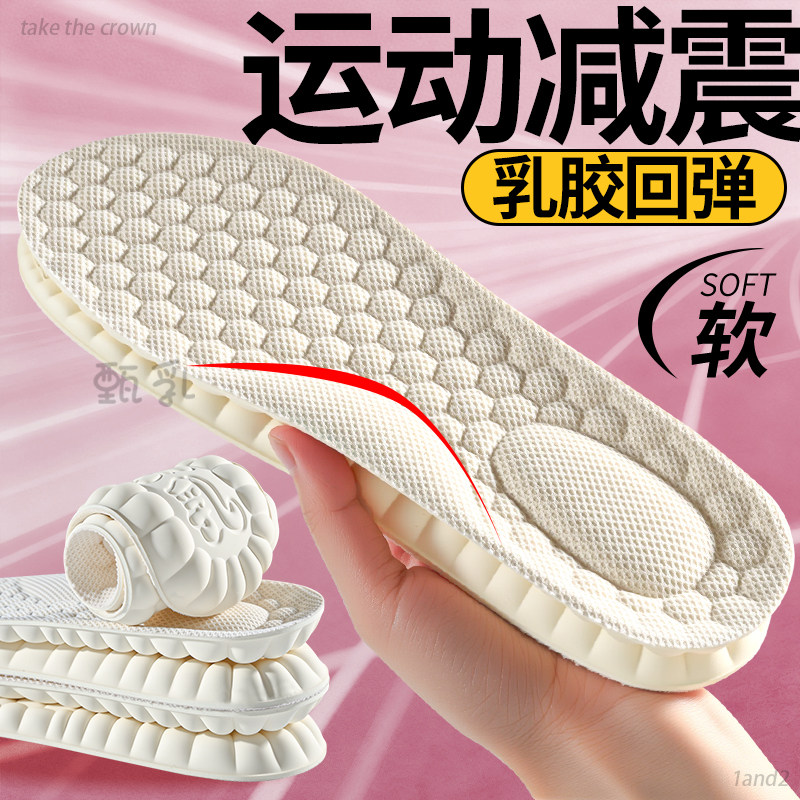鞋垫运动气垫减震天然进口乳胶