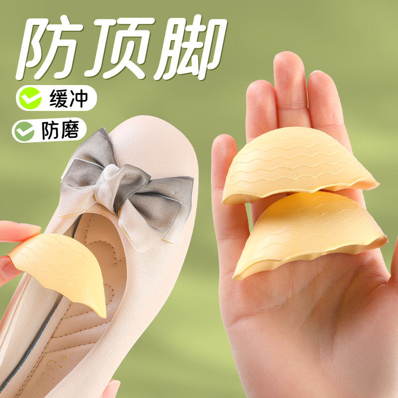 防顶脚神器鞋头塞高跟鞋防顶破脚趾头防挤压不顶脚尖头鞋老爹鞋女