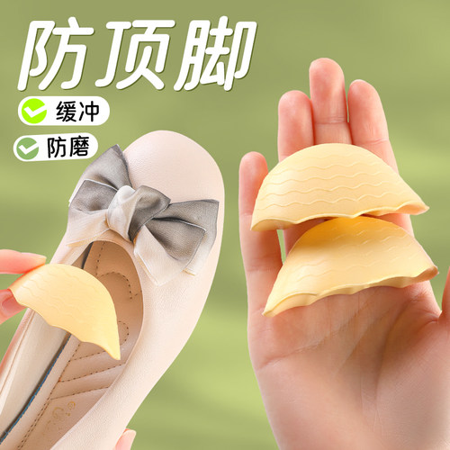 防顶脚神器鞋头塞高跟鞋防顶破