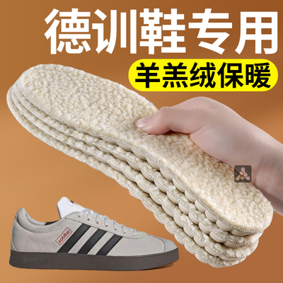 德训鞋专用羊羔绒保暖鞋垫女款