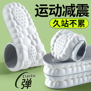 运动减震专用鞋垫男款足弓支撑久站不累脚超软底踩屎感跑步篮球女