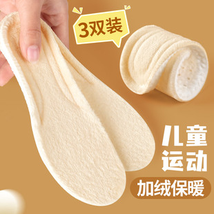 3双装 儿童运动鞋垫秋冬季加绒加厚毛绒防寒保暖不冻脚软底舒适