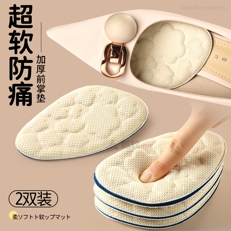 脚掌垫防痛超软半码垫前脚掌垫女