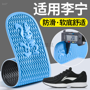 适用于李宁鞋垫伽马羽毛球专用运动鞋软弹乳胶防滑女软底舒适2mm