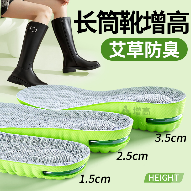 长筒靴适配增高鞋垫女不塌陷