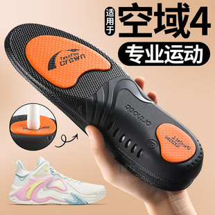 适用于安踏空域4鞋垫篮球鞋男款专业运动跑步足弓支撑减震男士