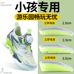儿童内增高鞋垫男童小孩游乐园专用女小个子不累脚女软底舒适增高