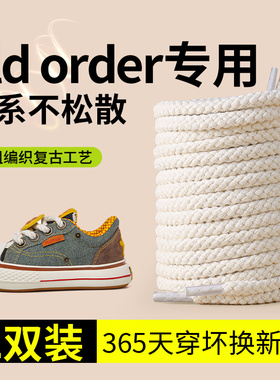 适配oldorder鞋带女款复古德训鞋阿甘鞋帆布鞋防滑防松扁平不起球