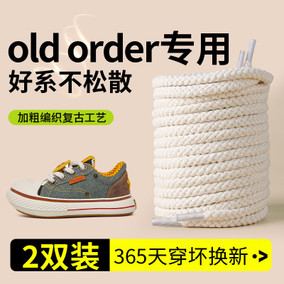 适配oldorder鞋带女款复古德训鞋