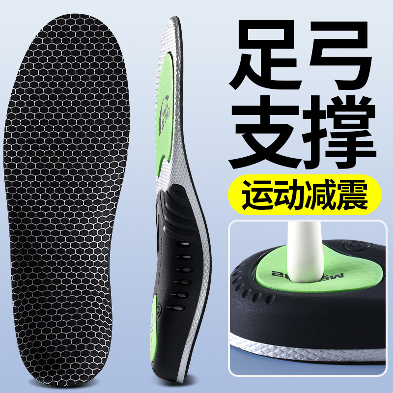 足弓支撑运动鞋垫气垫减震男款久站不累石墨烯羽毛球跑步专用蓝球