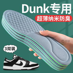 适用于nike耐克dunk sb鞋垫超薄男士纳米防臭吸汗透气夏季专用薄