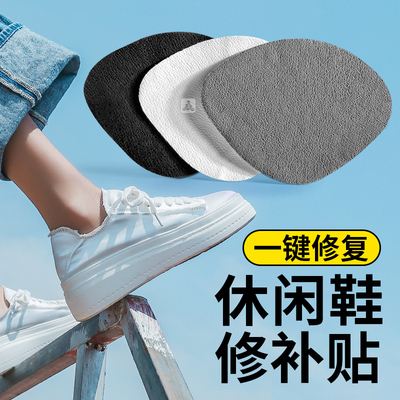 补鞋专用后跟贴运动鞋后跟破洞