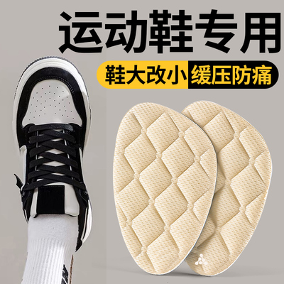 运动鞋前掌垫适用于耐克NikeDunk