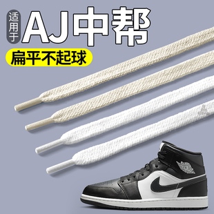 适用于AJ鞋带扁平不起球弹力女款黑色白色踢不烂加宽不易松男士