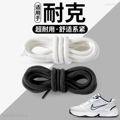 适用于耐克运动鞋带Nike跑步鞋