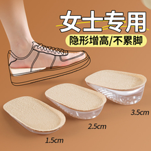 增高鞋垫女不累脚隐形内增高垫女士小个子神器硅胶半码后跟半垫