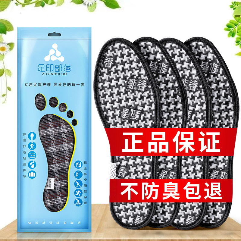 除臭鞋垫女款净味留香强吸汗防臭透气防汗脚专用高端男士抗菌防滑,服饰配件/皮带/帽子/围巾,鞋垫,淘宝优惠券,粉丝福利购,淘宝优惠卷