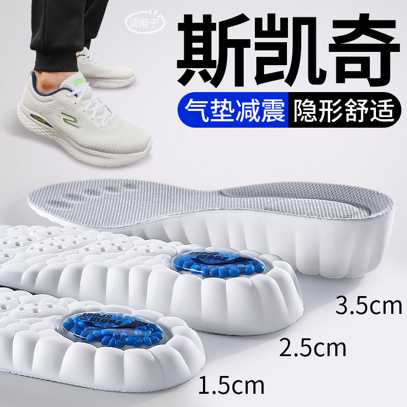 适用于斯凯奇足弓增高鞋垫男款ZOOM气垫减震隐形内增高软底舒适