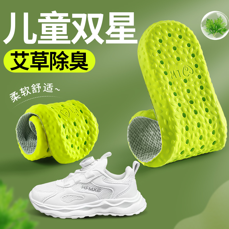 适用于双星儿童鞋垫小孩专用