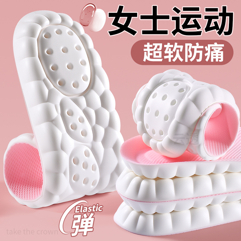 女士运动鞋专用鞋垫女款2025新款