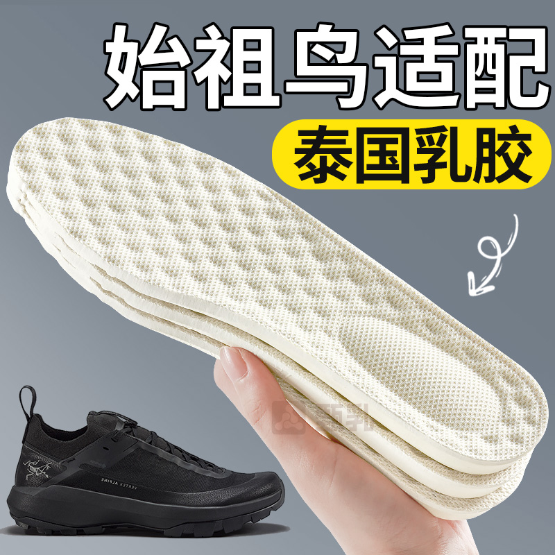 泰国乳胶鞋垫女款加厚久站不累脚