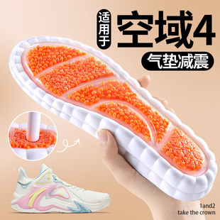 适用于安踏空域4鞋垫篮球鞋zoom气垫跑鞋男款运动减震久站不累