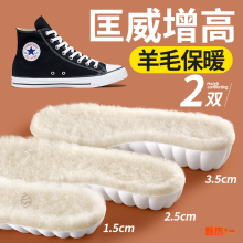 适配匡威保暖内增高鞋垫羊毛女款加绒加厚男士毛绒防寒厚底不塌陷