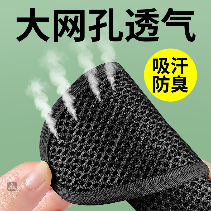 男士鞋垫防臭透气吸汗抗菌不闷脚运动踩屎感跑步专用女汗脚专用,服饰配件/皮带/帽子/围巾,鞋垫,淘宝优惠券,粉丝福利购,淘宝优惠卷
